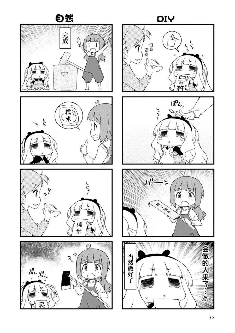 第117话7
