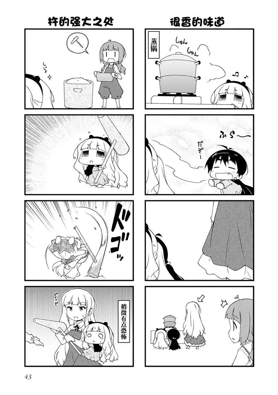 第117话8