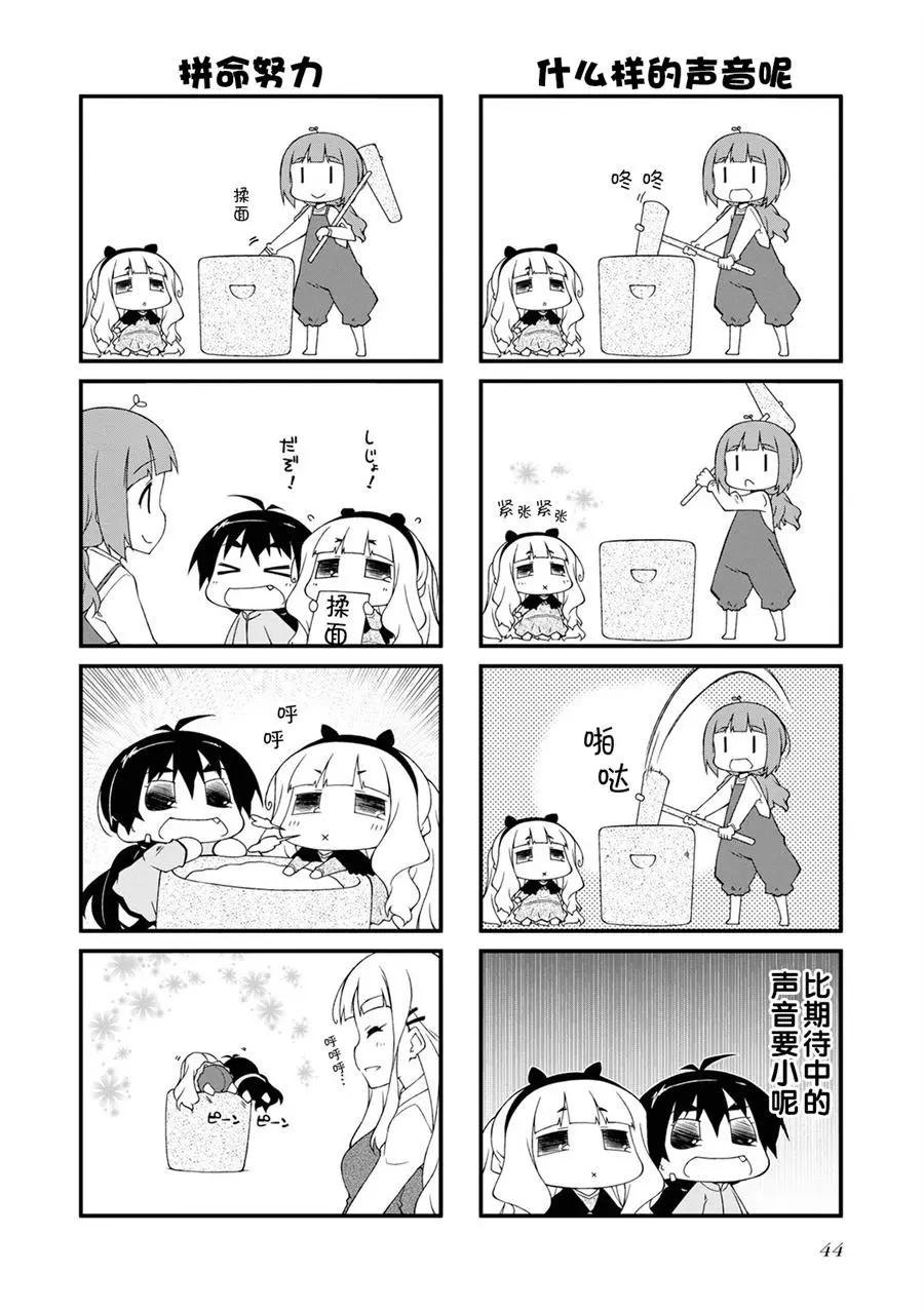 第117话9