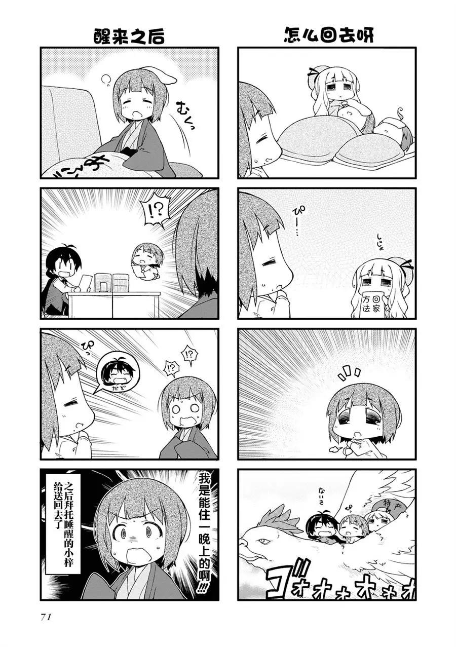 第119话11