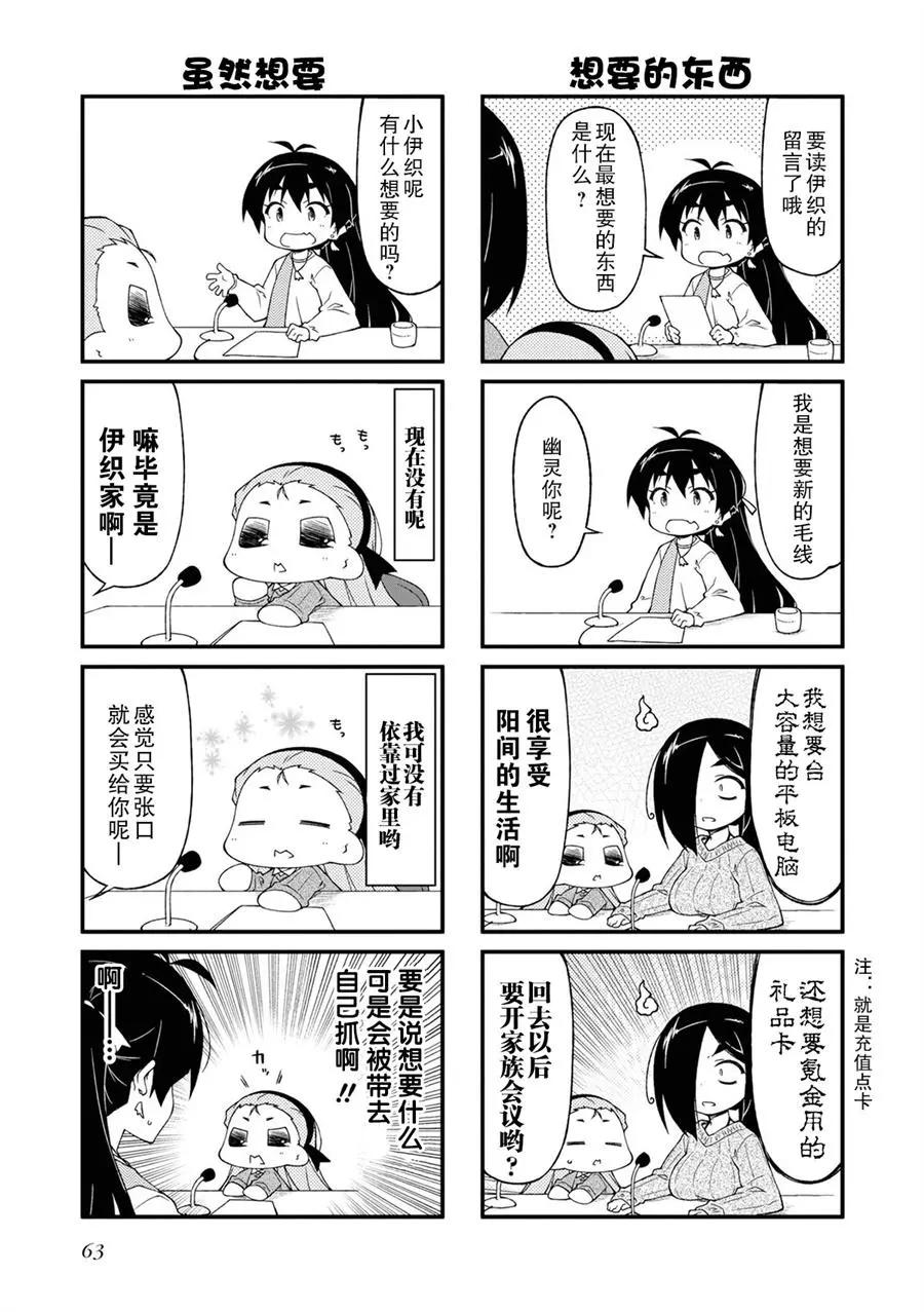 第119话3