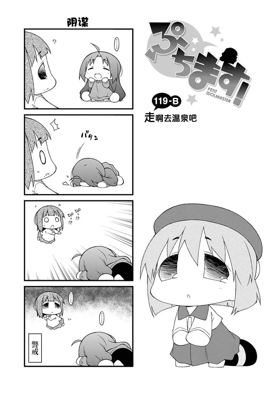 第119话6