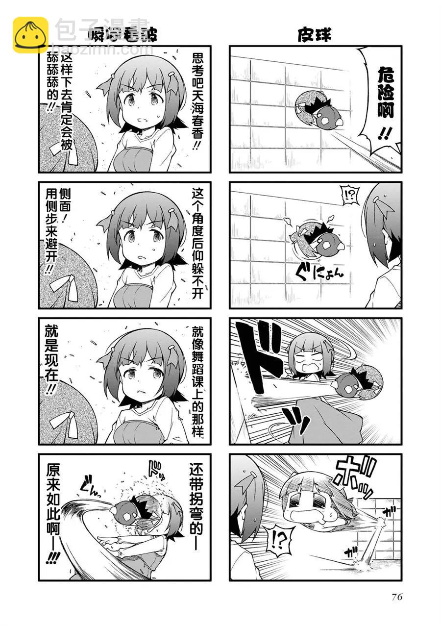 第120话4