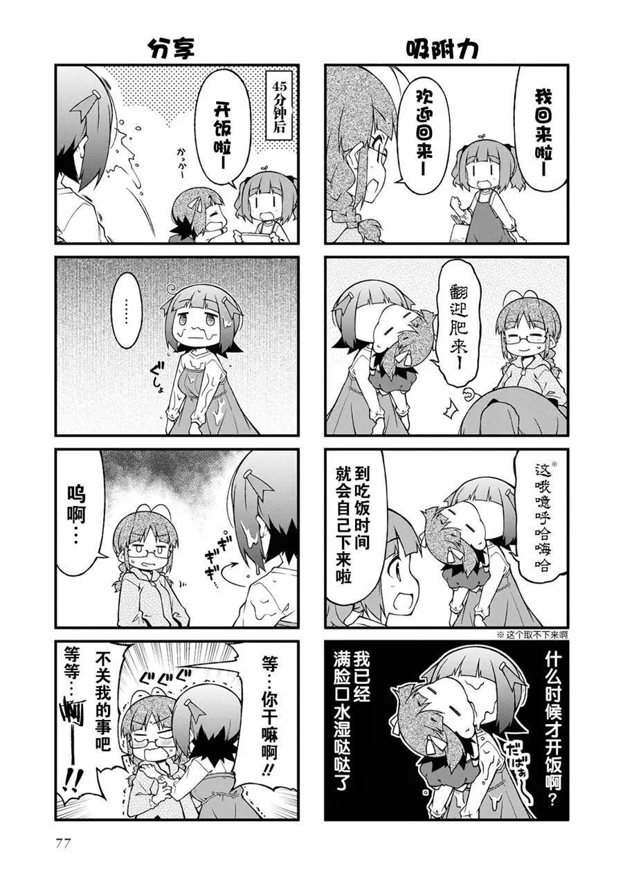 第120话5