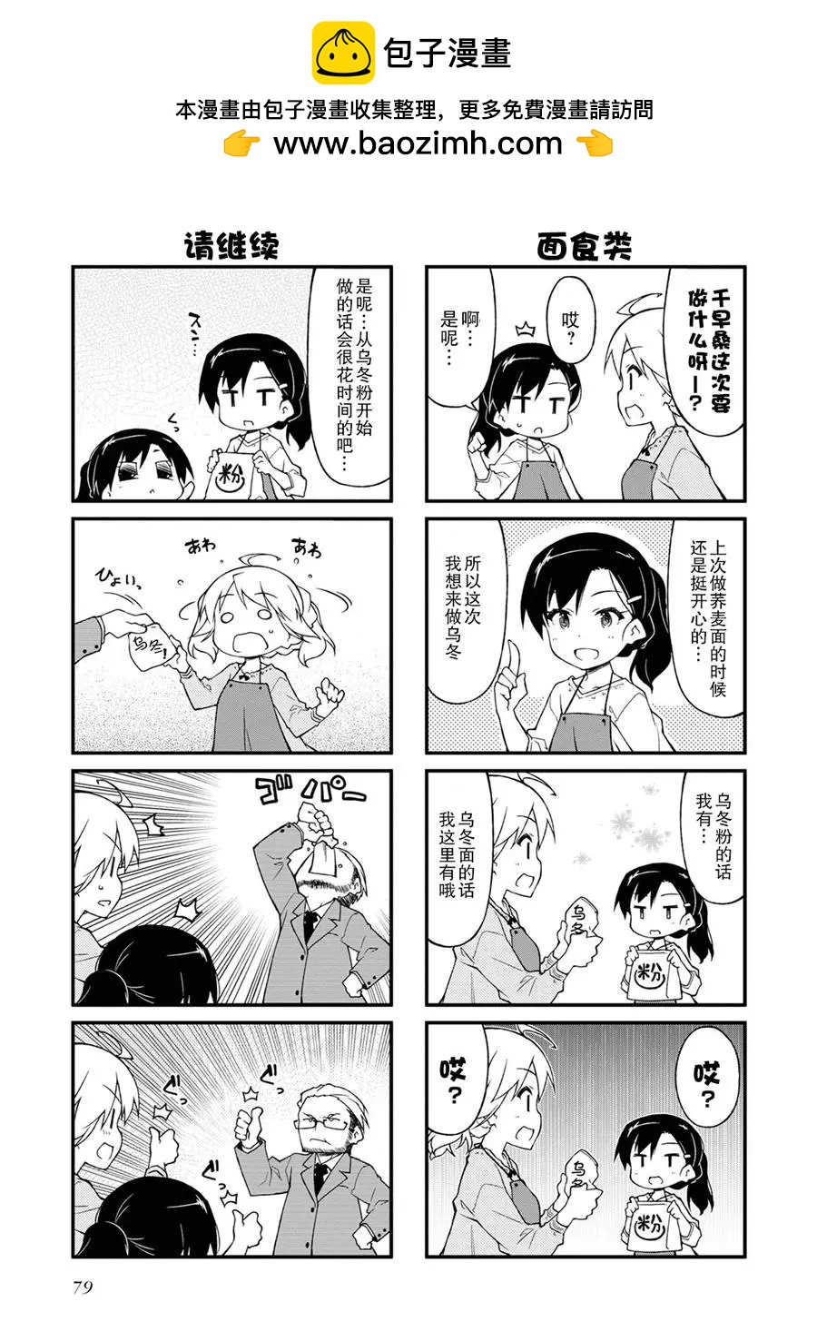 第121话1
