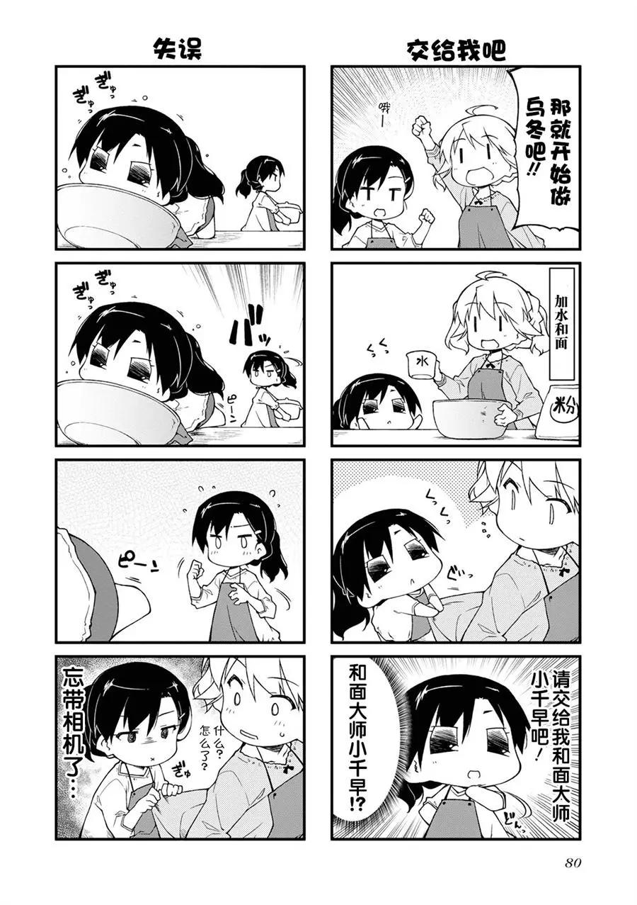 第121话2