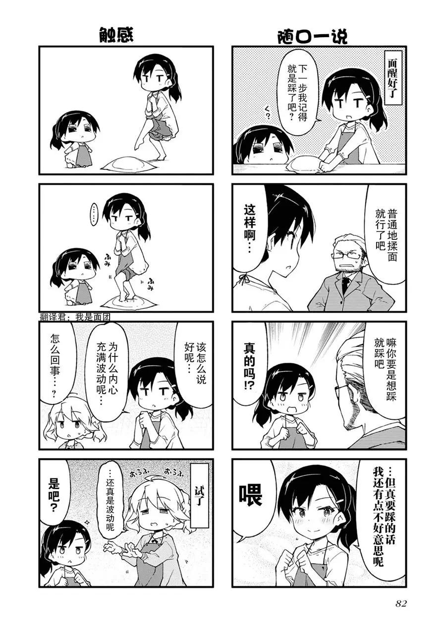 第121话4