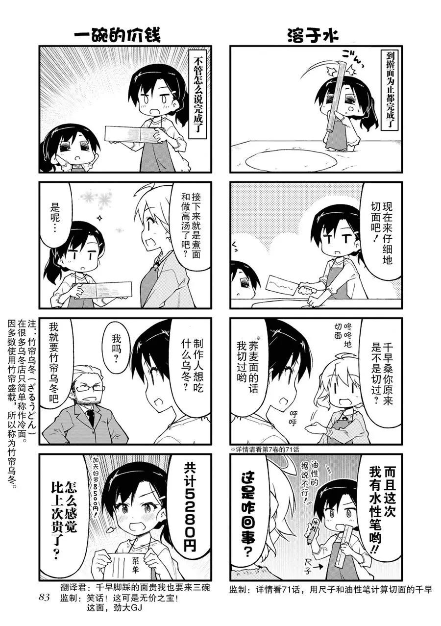第121话5