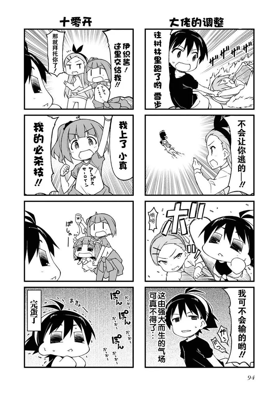 第122话3