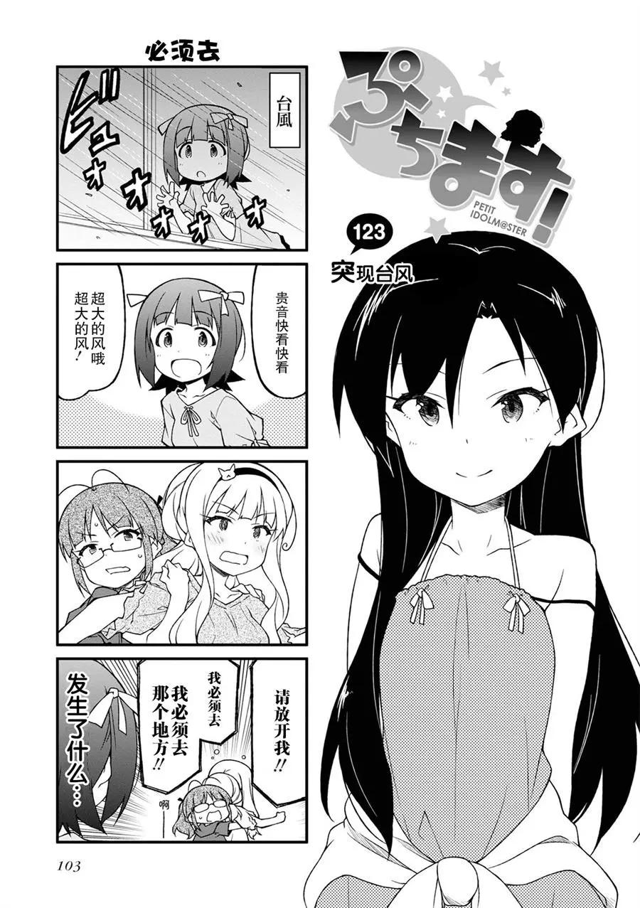 第123话0