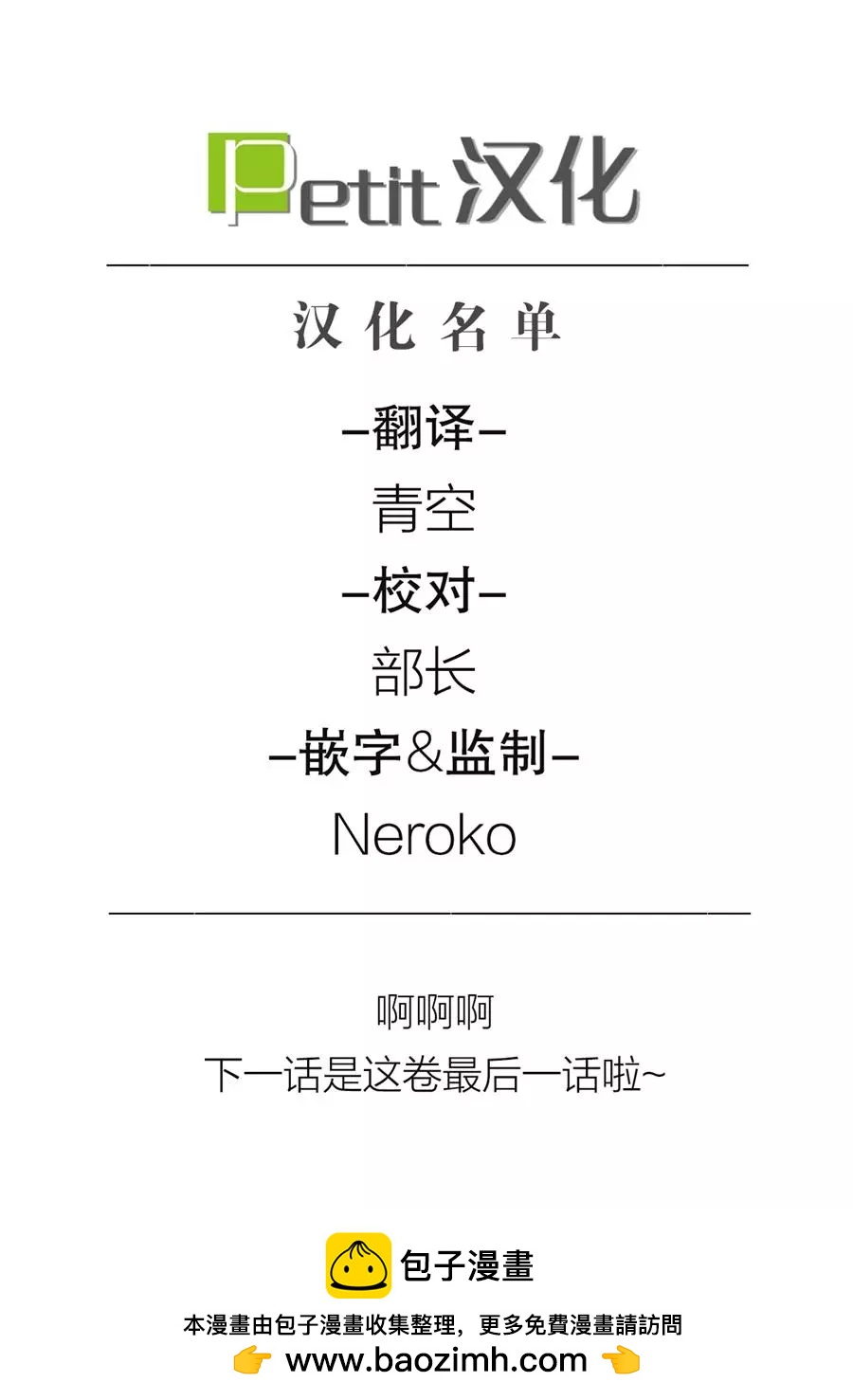 第124话6