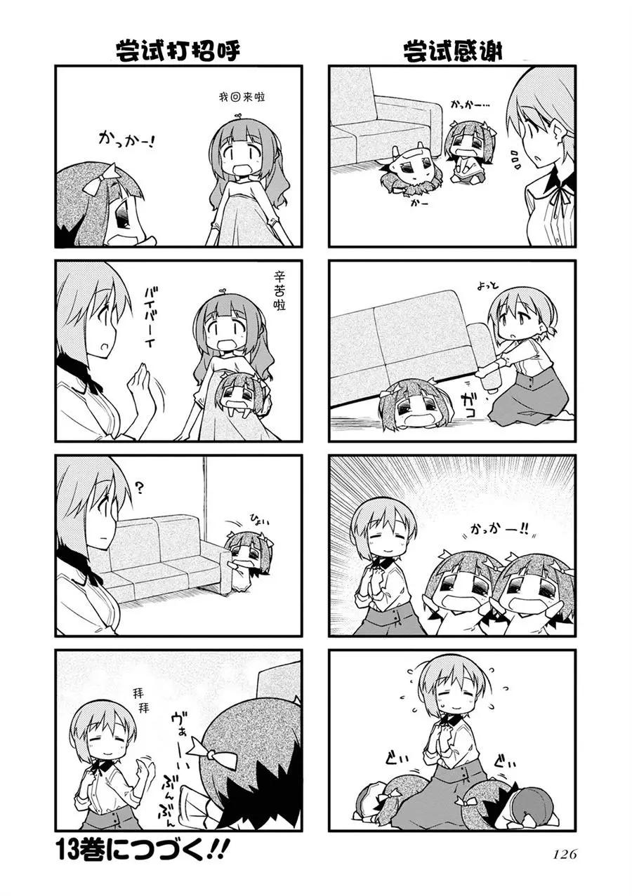第125话11
