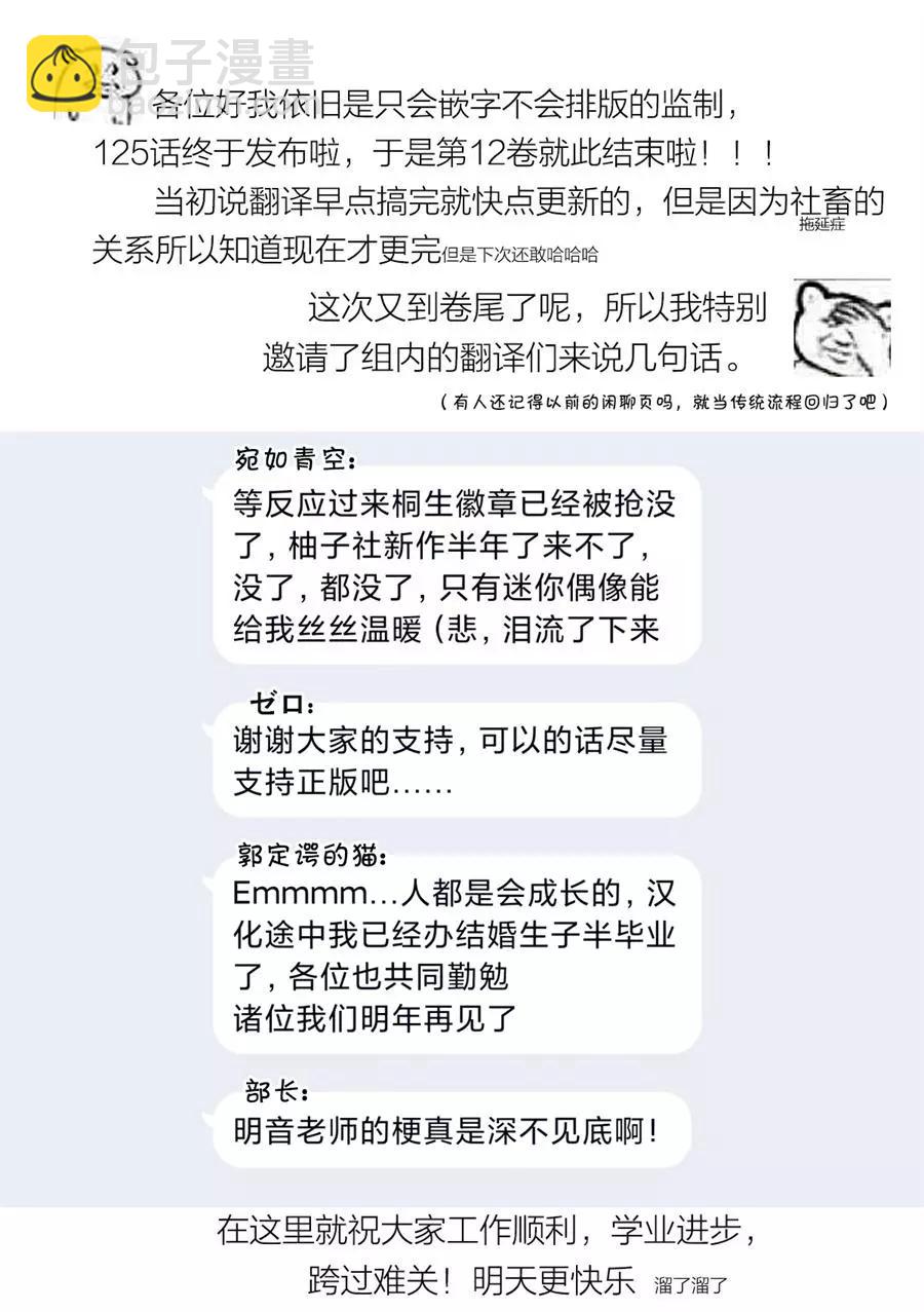 第125话16