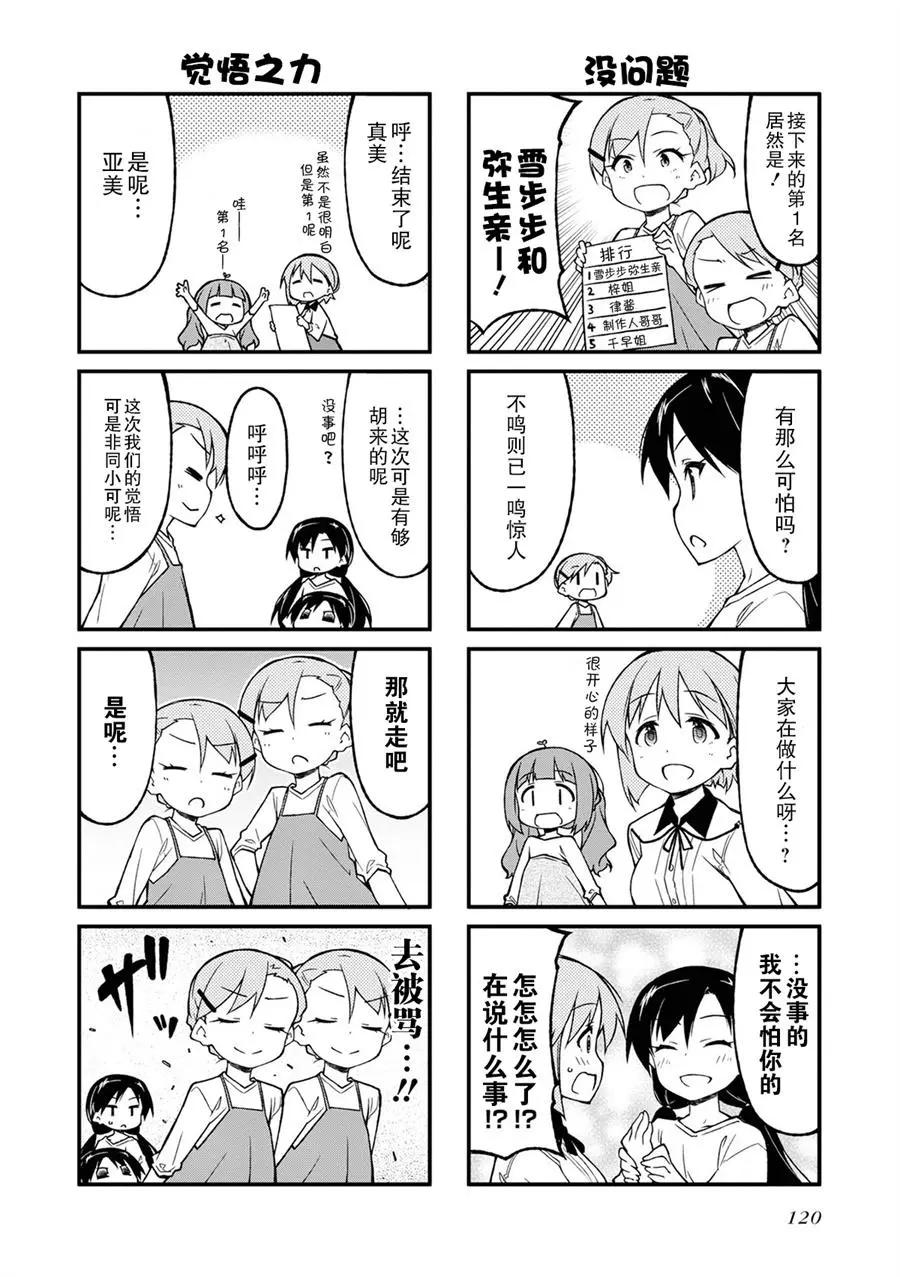 第125话5