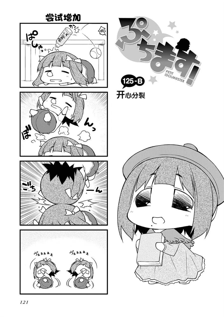 第125话6