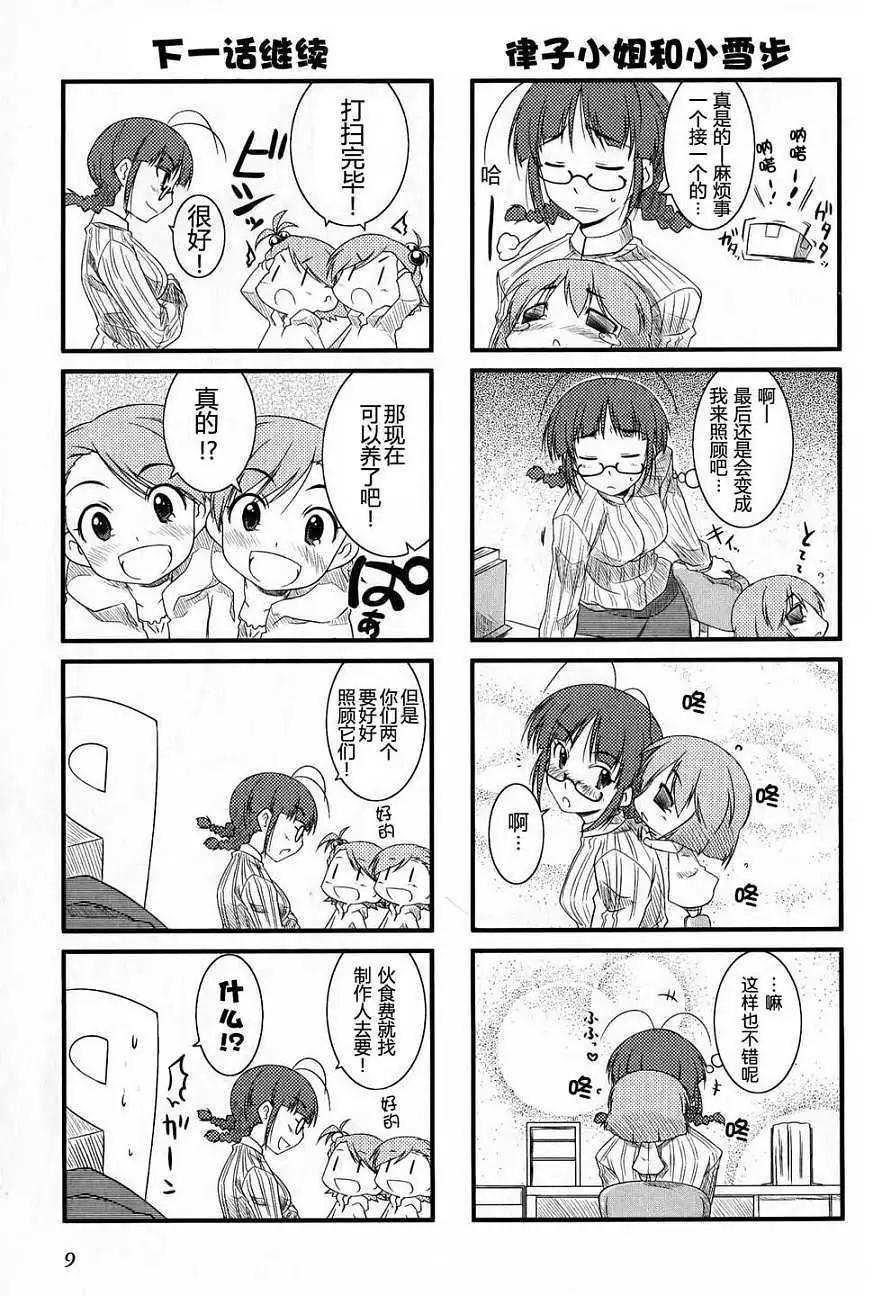 第01卷7