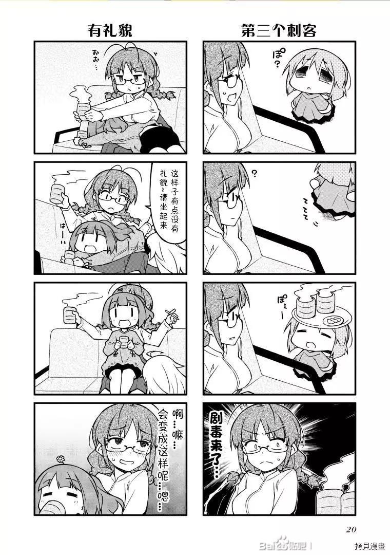 第128话3