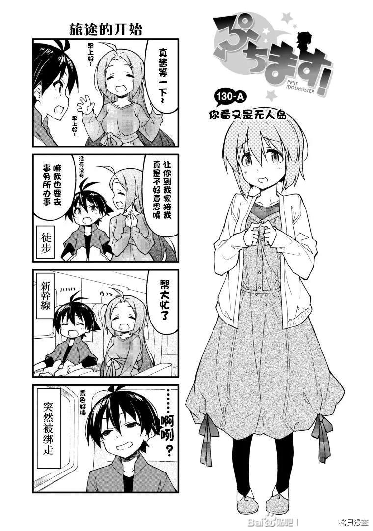 第130话0