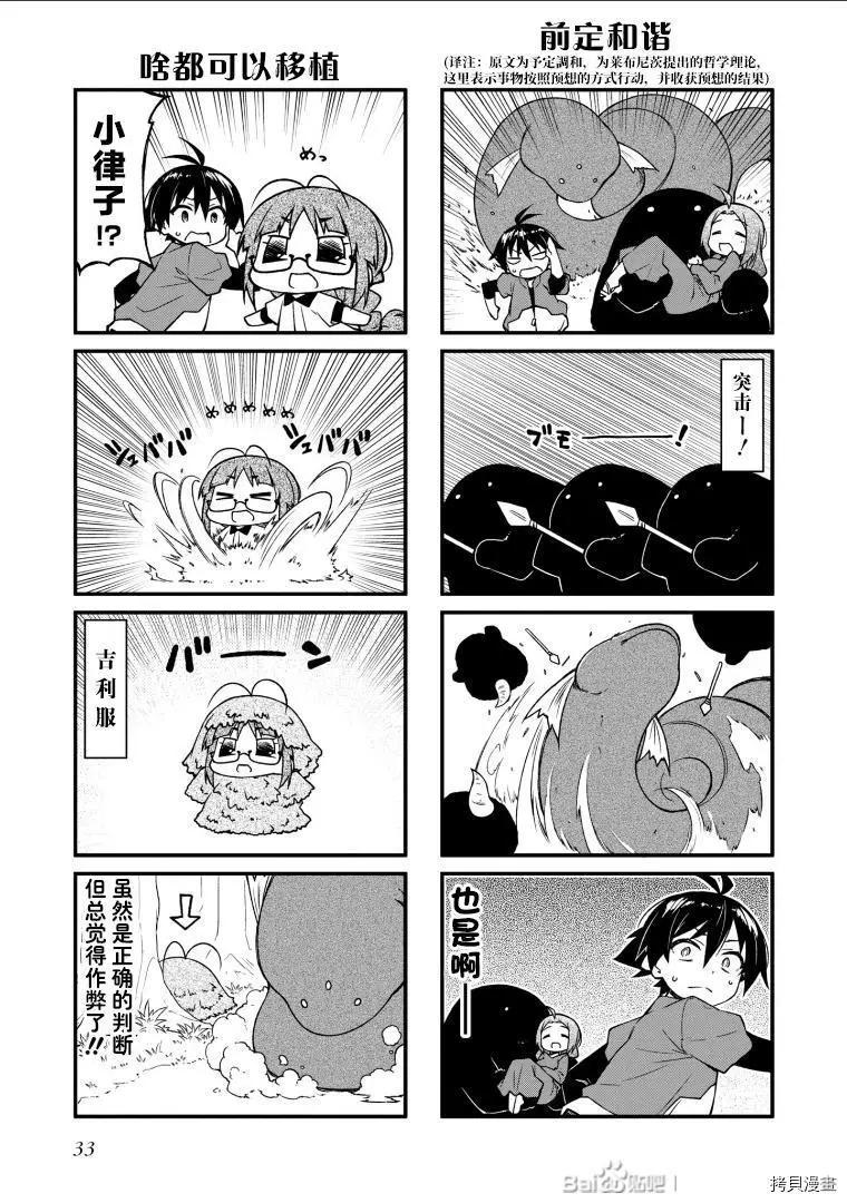 第130话3