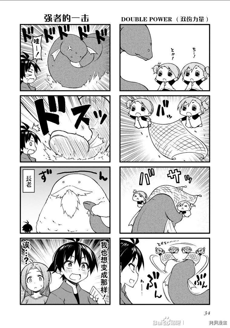 第130话4