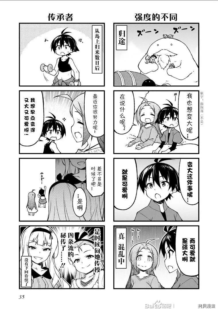 第130话5