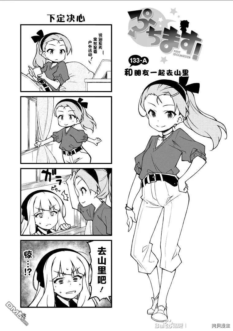 第133话0