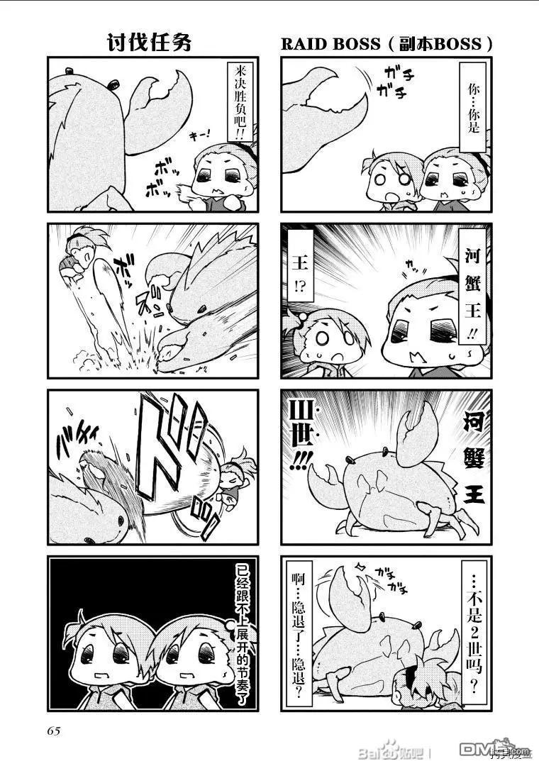 第133话10