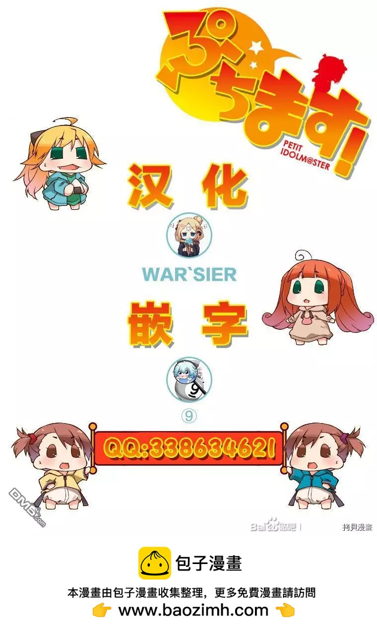 第133话13