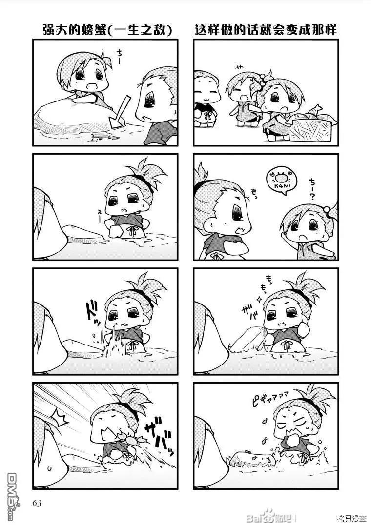 第133话8