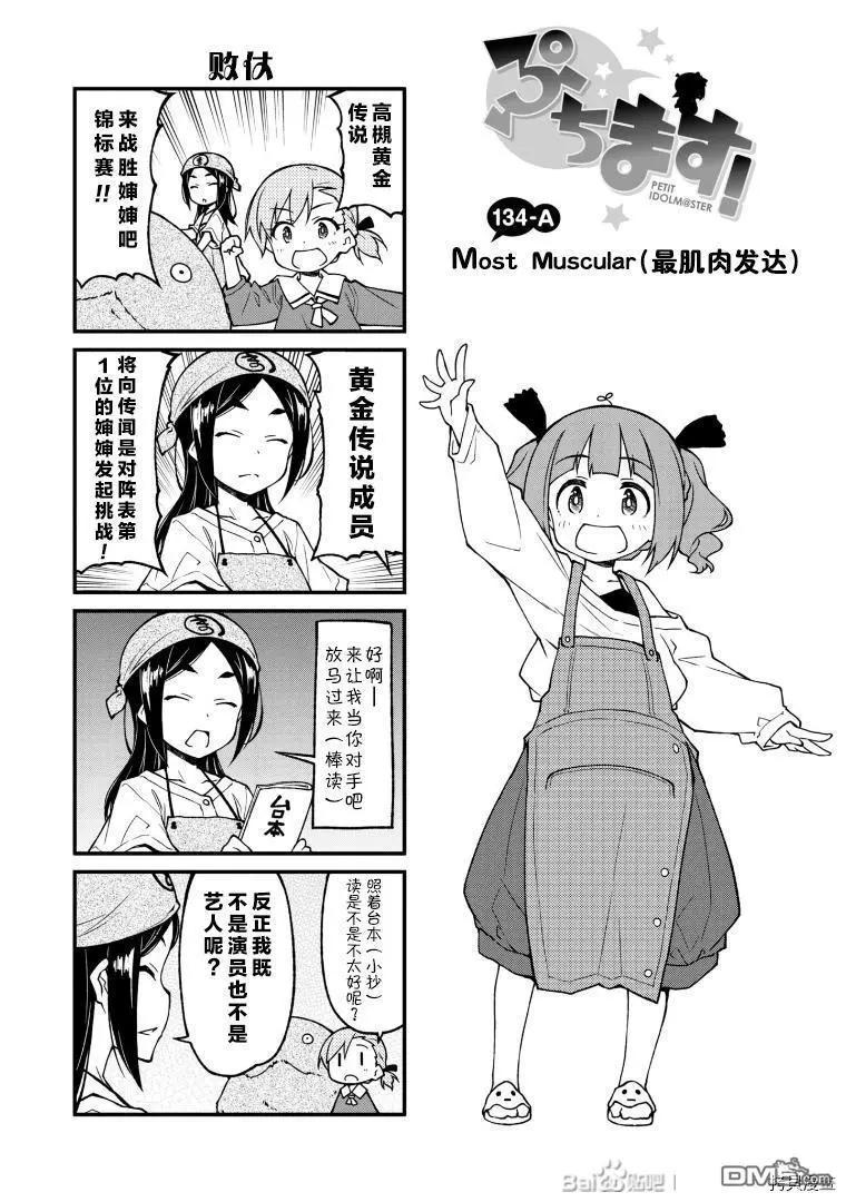 第134话0