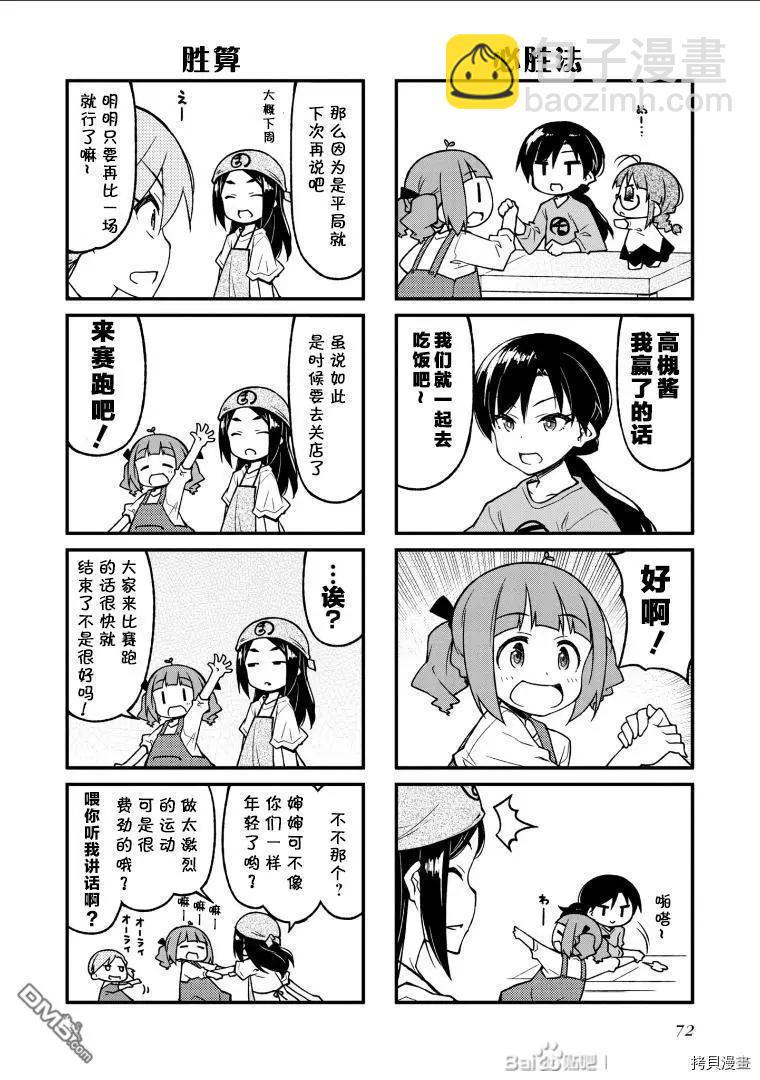 第134话4