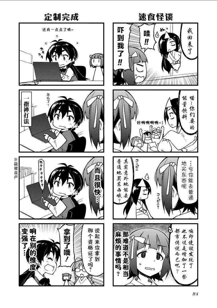 第135话4