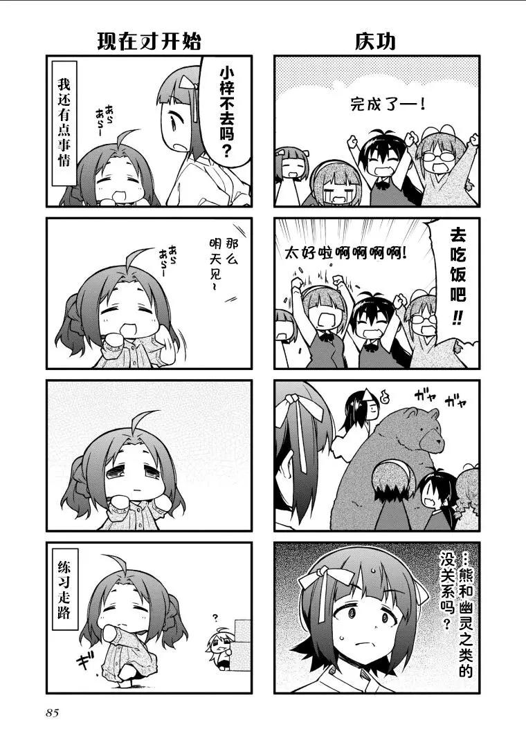 第135话5