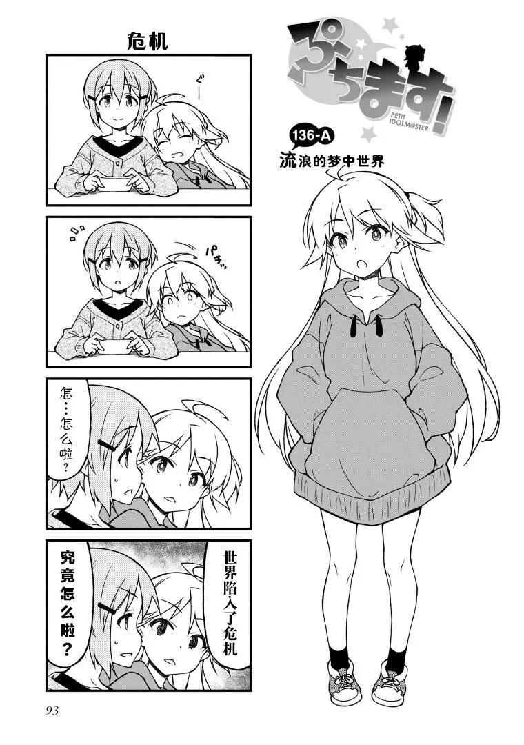 第136话0