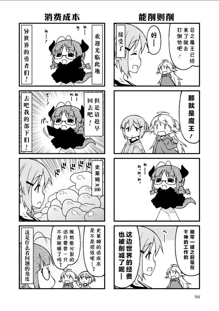 第136话3