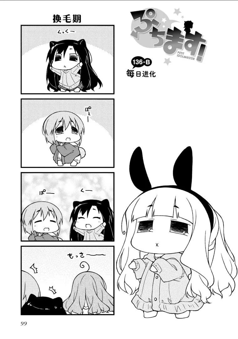 第136话6