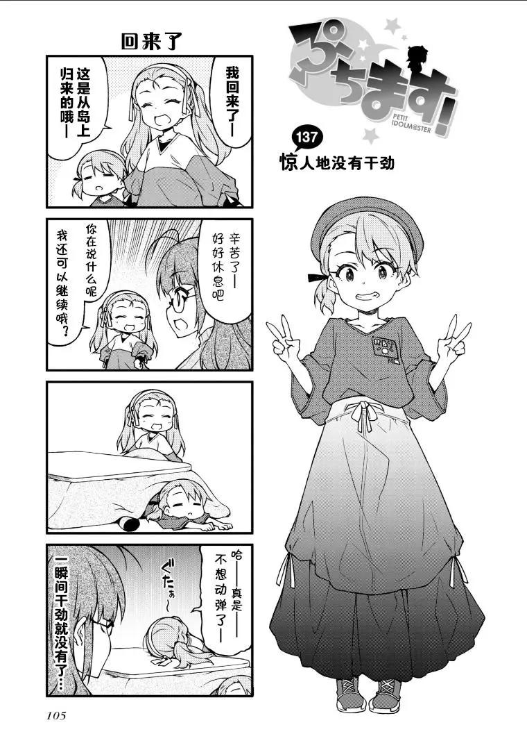 第137话0