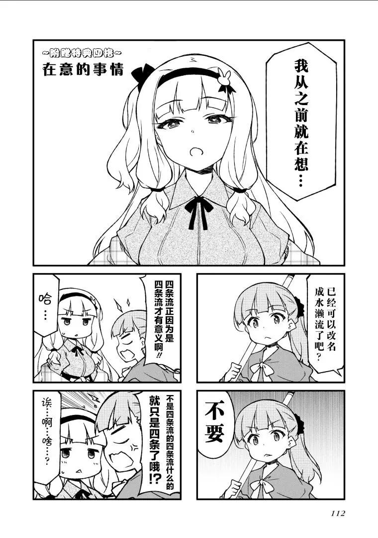 第137话7