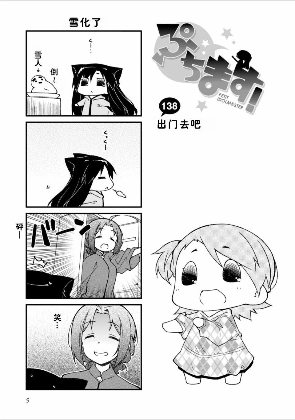 第138话5