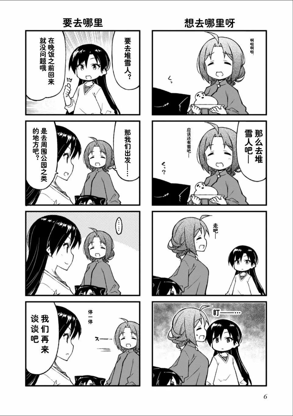 第138话6