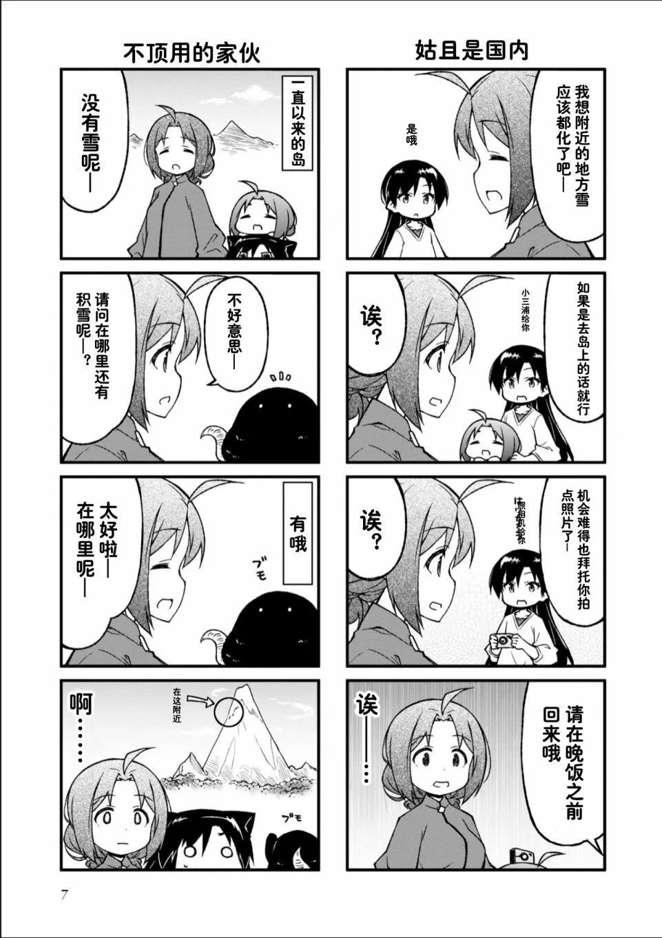 第138话7