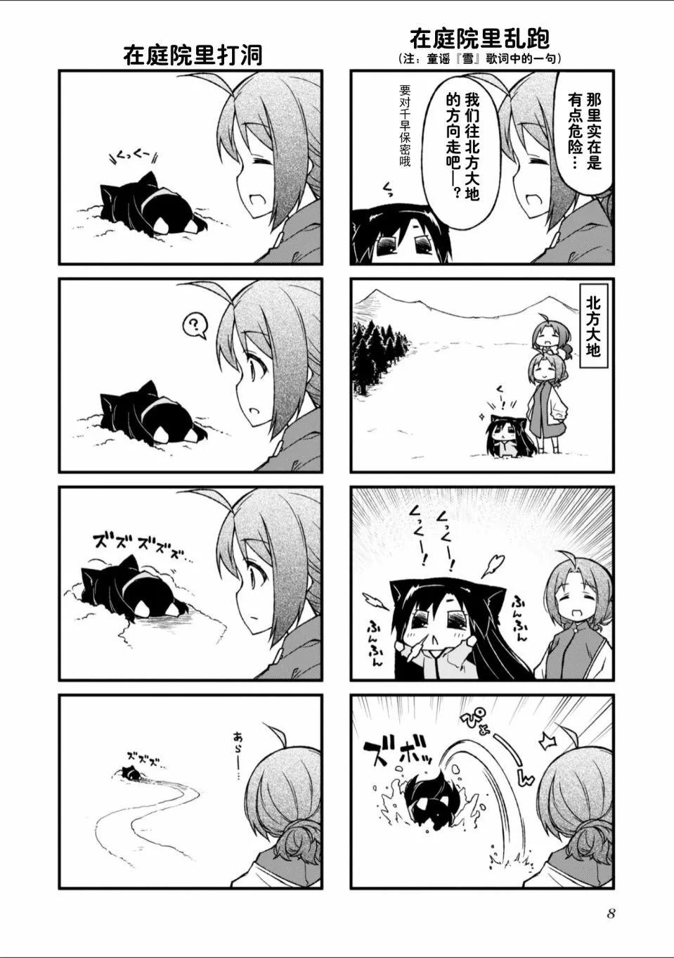 第138话8