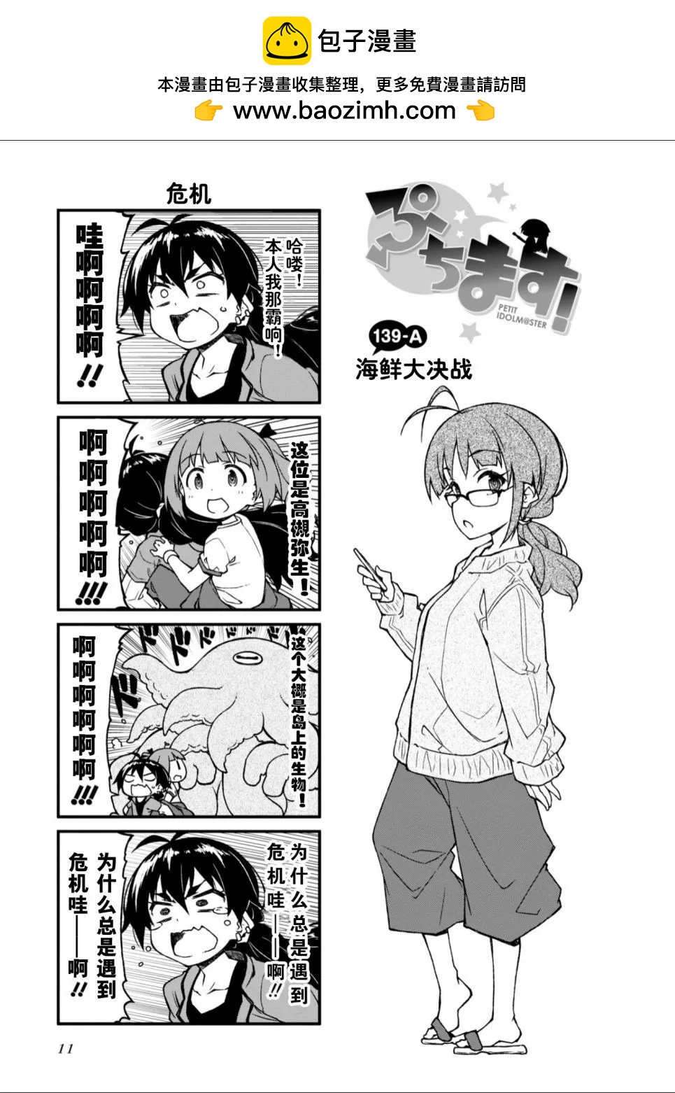 第139话1