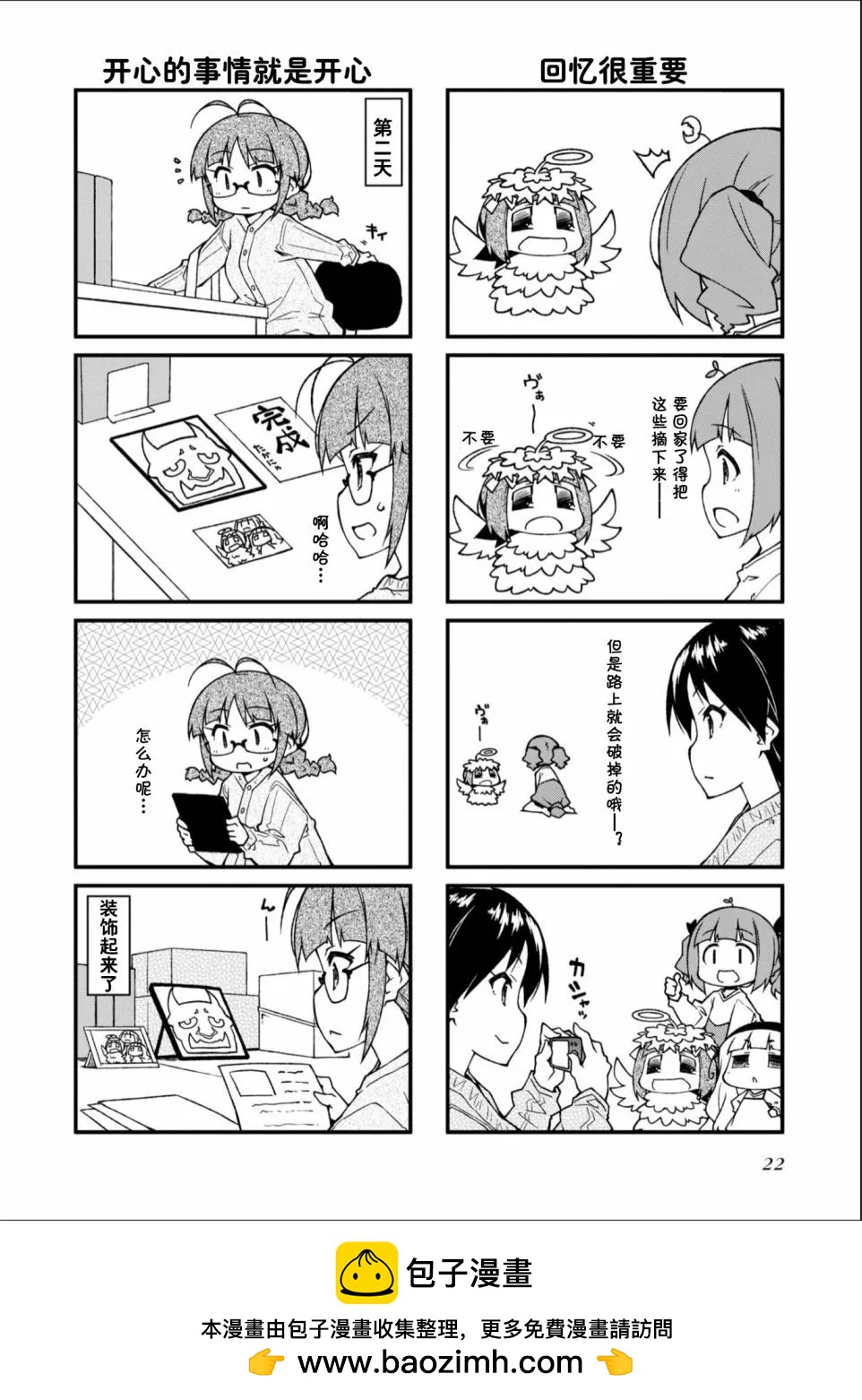 第139话12