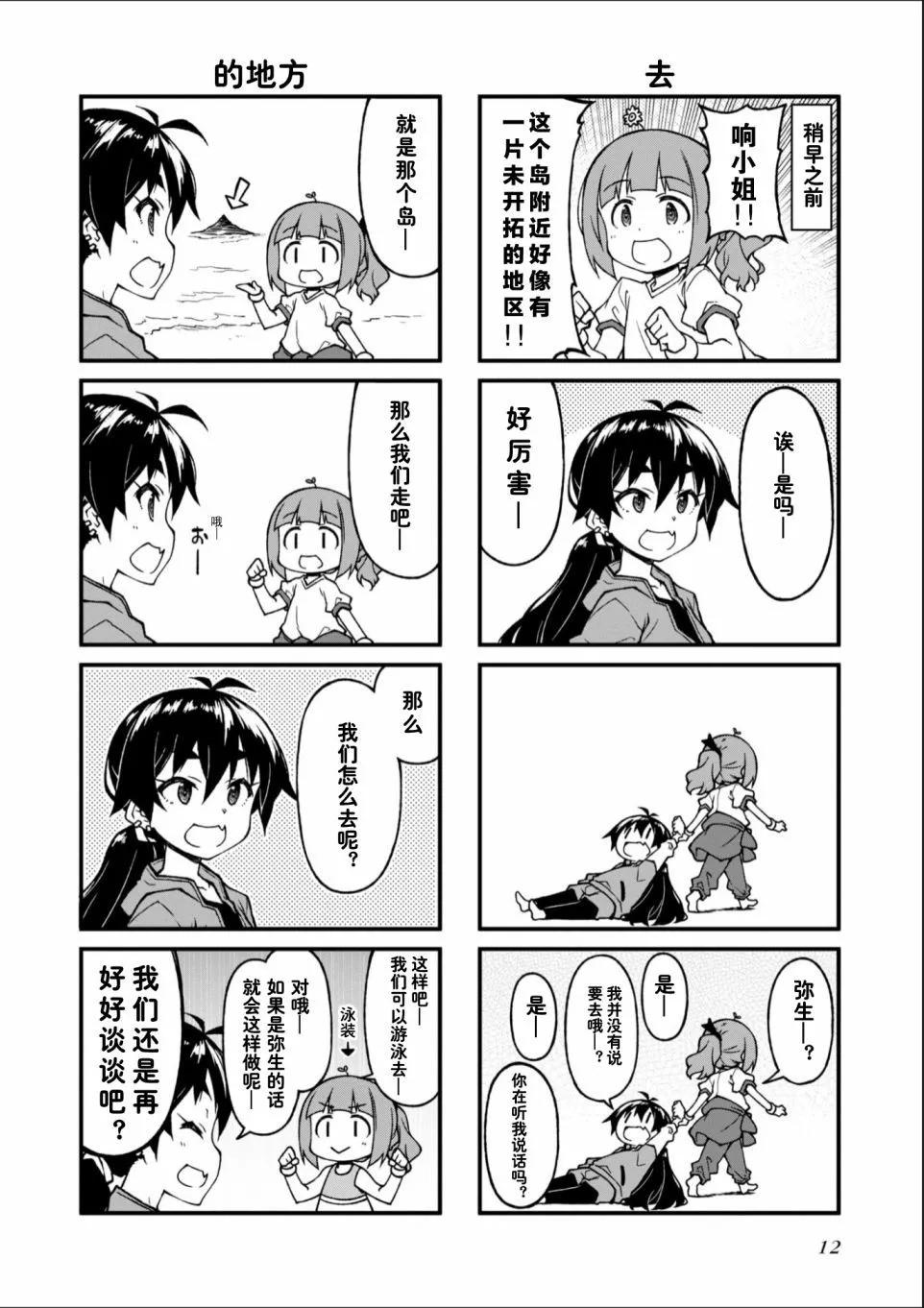 第139话2