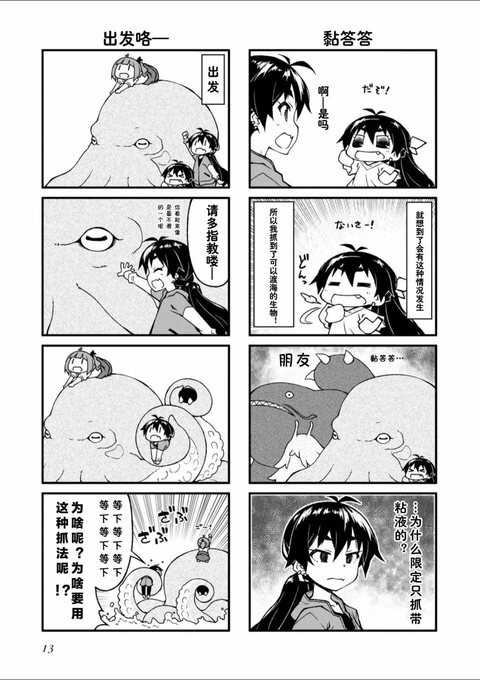 第139话3