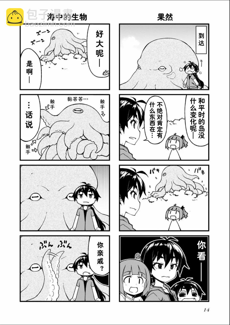 第139话4