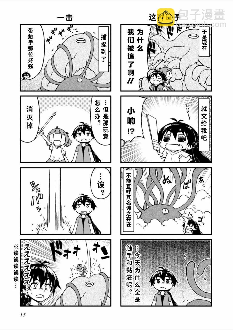 第139话5