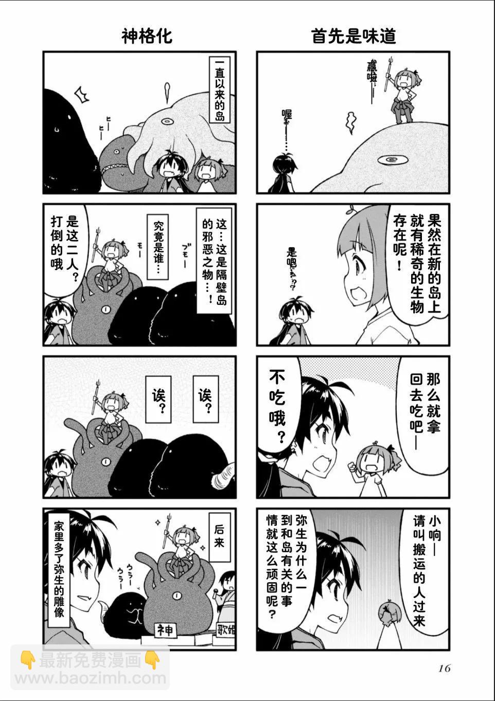 第139话6
