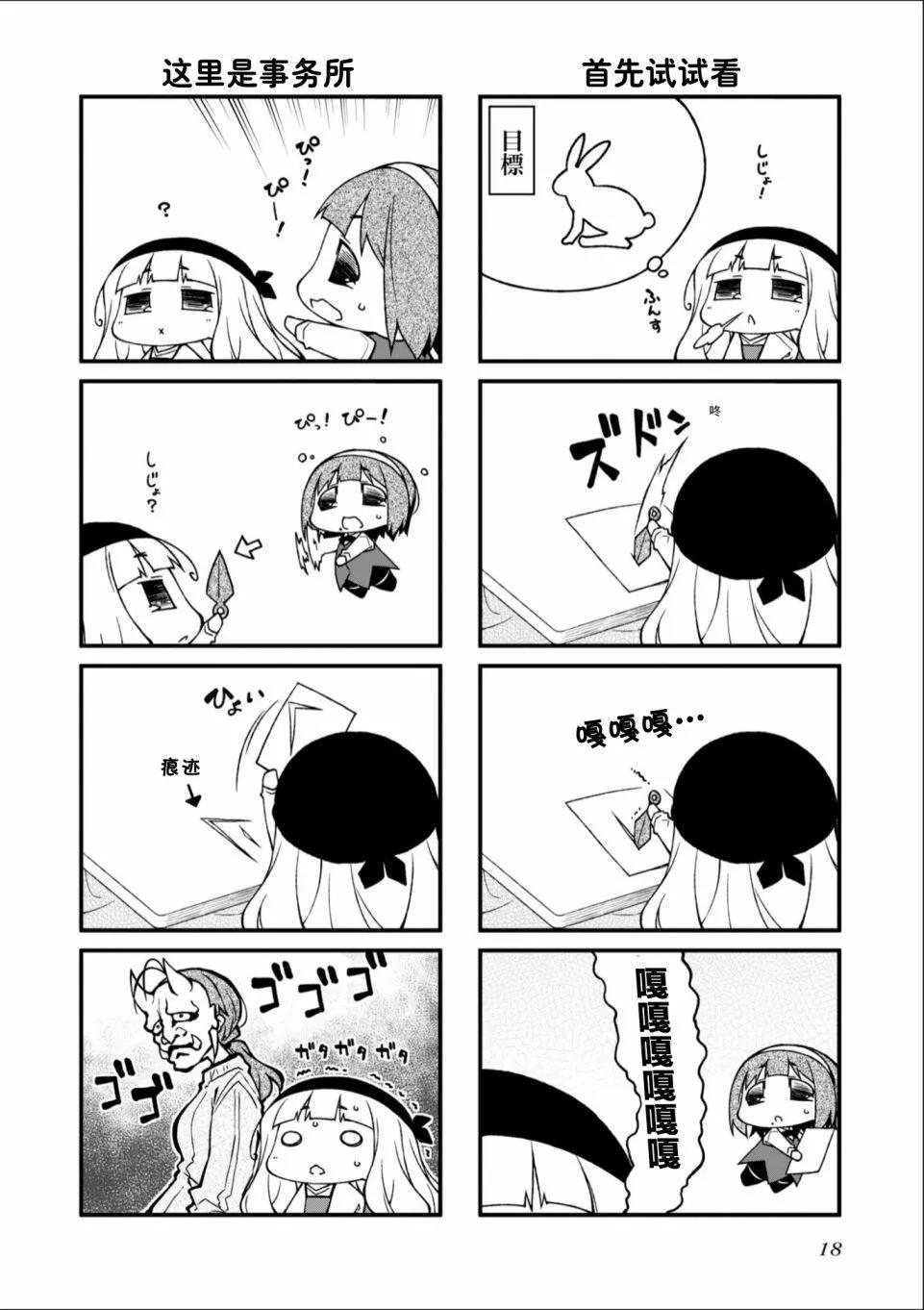 第139话8